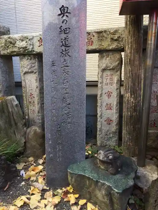 芭蕉稲荷神社の建物その他