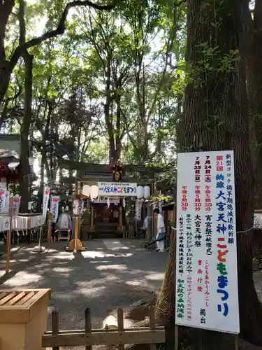 大宮八幡宮のその他建物
