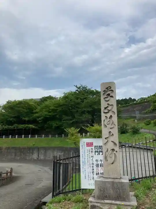 かむろ大師(和歌山県)