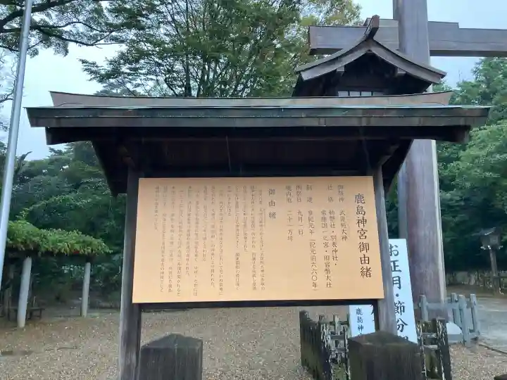 鹿島神宮の{uncategorized: "未分類", other: "その他", undefined: "問題あり", building: "その他建物", grave: "お墓", sacred_gate: "鳥居", guardian: "狛犬", statue: "像", buddha: "仏像", history: "歴史", nature: "自然", garden: "庭園", animal: "動物", pagoda: "塔", temizu: "手水舎", mountain_gate: "山門・神門", sanctuary: "本殿・本堂", subordinate: "末社・摂社", art: "芸術", scenery: "景色", jizo: "地蔵", ema: "絵馬", goshuin: "御朱印", omikuji: "おみくじ", items: "授与品その他", amulet: "お守り", goshuincho: "御朱印帳", eats: "食事", festival: "お祭り", votive_dance: "神楽", shichigosan: "七五三参", wedding: "結婚式", experience: "体験その他", initially: "初詣", around: "周辺", anti_infection: "感染症対策"}