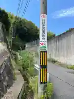 石鎚神社(広島県)