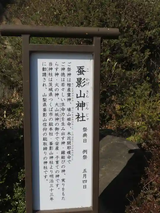 差出磯大嶽山神社 仕事と健康と厄よけの神さま(山梨県)