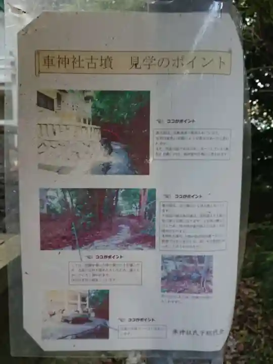 車神社のその他建物