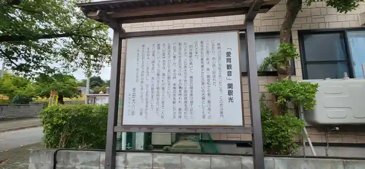 妙法寺(山形県)