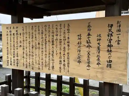 伊太祁曽神社(和歌山県)