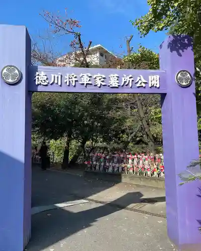 増上寺(東京都)