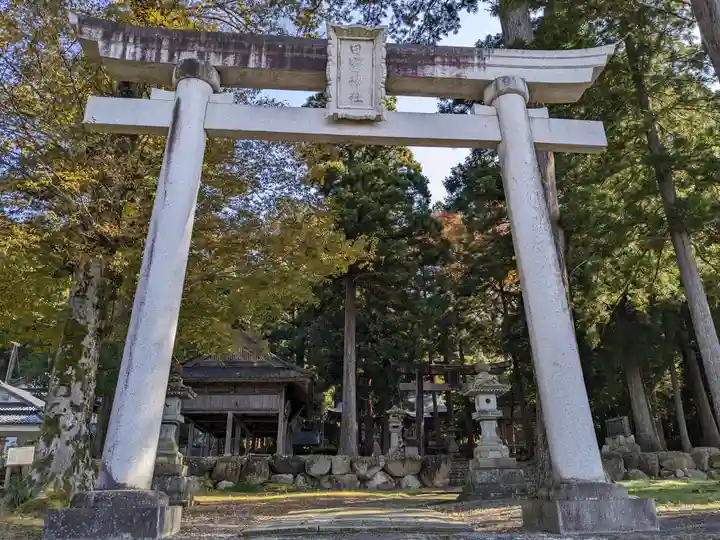 日野神社(福井県)