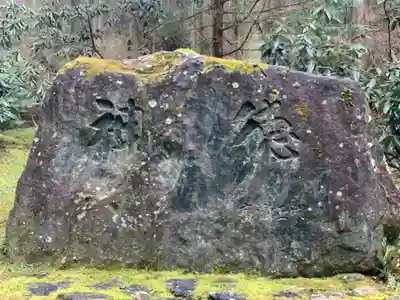御岩神社のその他建物