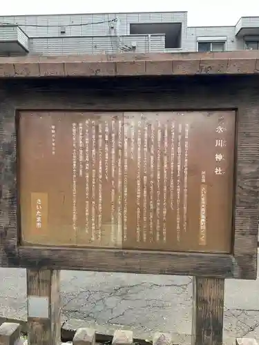 武蔵一宮氷川神社(埼玉県)