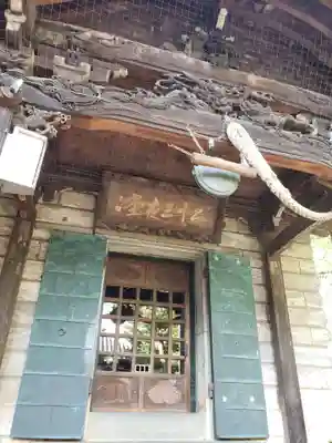 妙法寺(東京都)