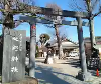 北野神社(東京都)