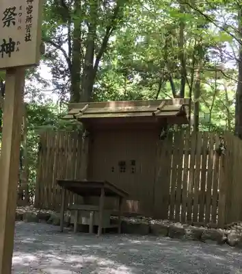 伊勢神宮内宮（皇大神宮）のその他建物