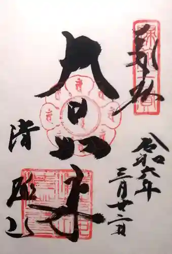 清荒神清澄寺(兵庫県)