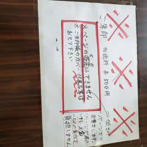 菊名神社のその他建物