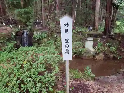 有明山神社(長野県)