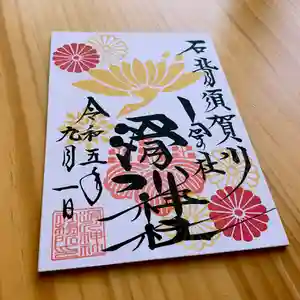 滑川神社 - 仕事と子どもの守り神(福島県) 2023年09月01日(金)〜(2023年09月14日(木) 12時06分04秒投稿)