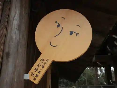 河合神社（鴨川合坐小社宅神社）のその他建物