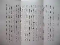 小野神社(東京都)