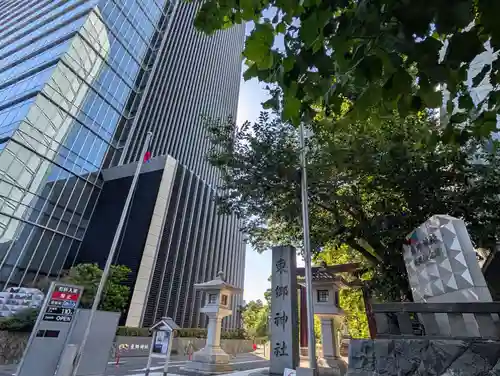 東郷神社(東京都)