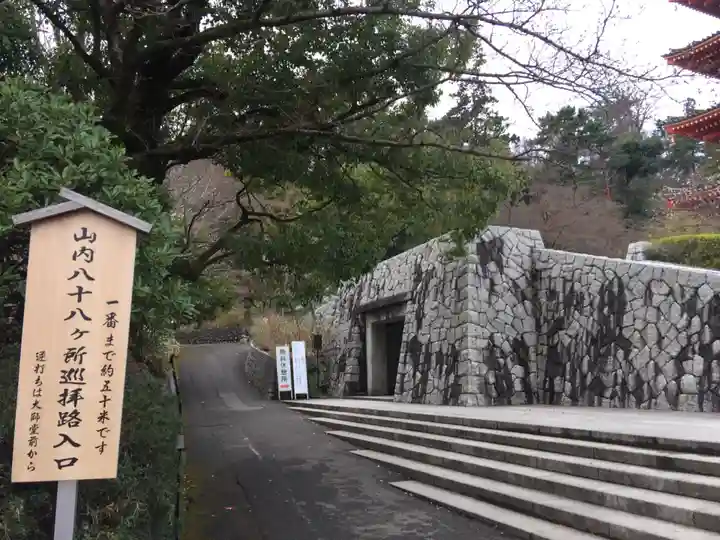 高幡不動尊 金剛寺のその他建物