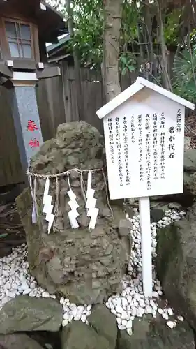検見川神社のその他建物
