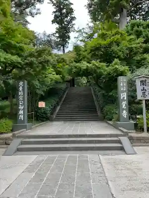 円覚寺のその他建物