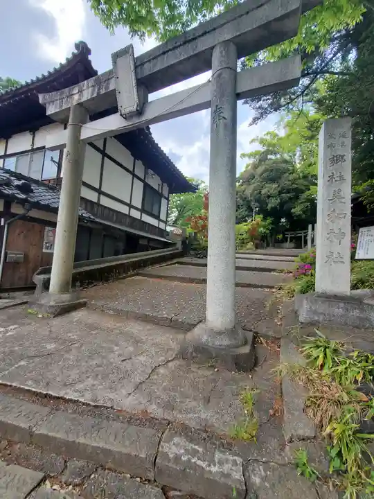 美和神社(群馬県)