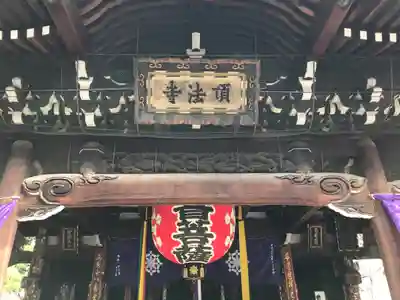 頂法寺(六角堂)の本殿・本堂