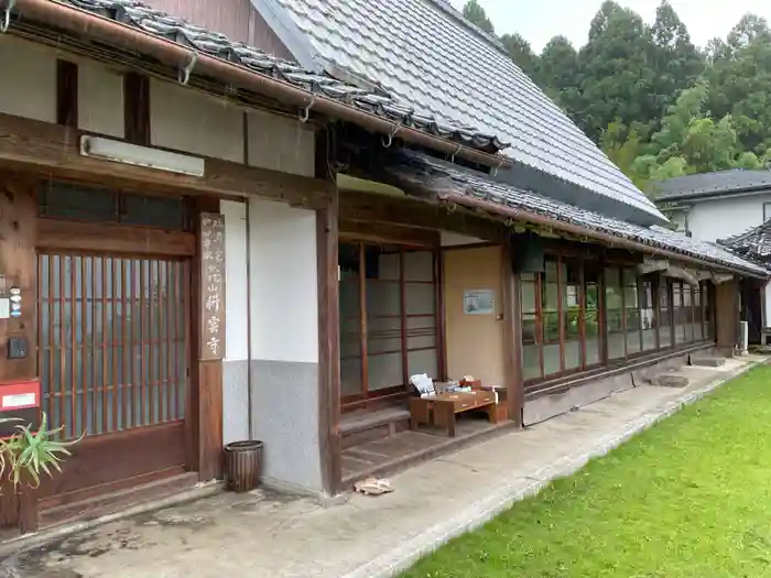 耕雲寺の建物その他