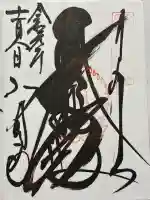 弘明寺(神奈川県)