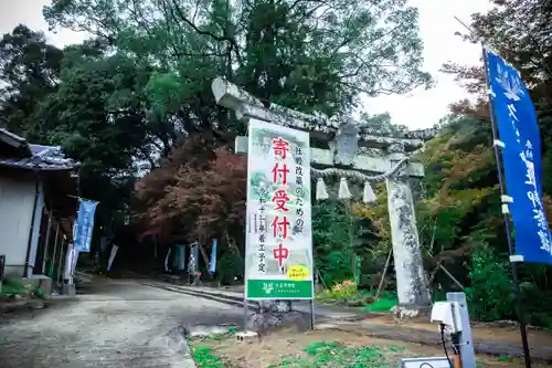 久山年神社(長崎県)