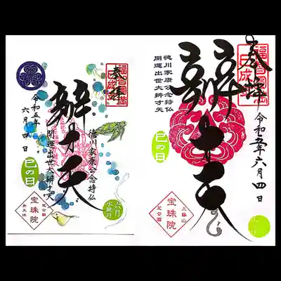 参拝した日曜日は巳の日。
直書き&書置きの巳の日限定御朱印を頂きました。
6月から夏バージョン。
直書きはピンクの三つ鱗紋、書置きは海の生き物の絵柄がデザインされております。
🐢🐟