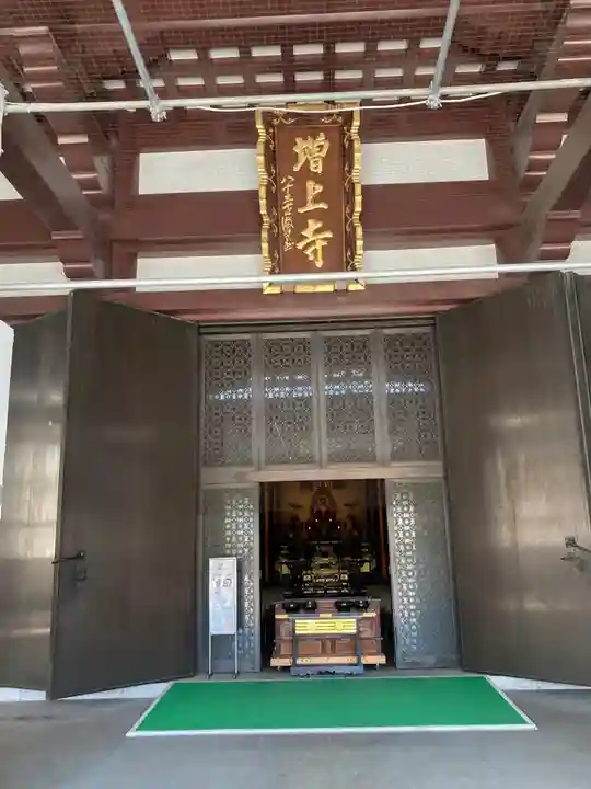 増上寺の本殿・本堂