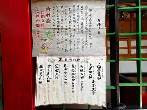 尼崎えびす神社(兵庫県)