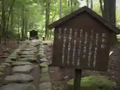 瀧尾神社（日光二荒山神社別宮）の歴史