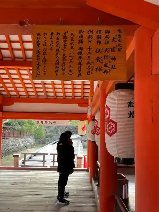 厳島神社(広島県)