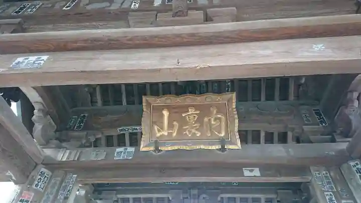 九品寺のその他建物