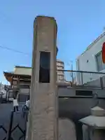 浄土寺(東京都)