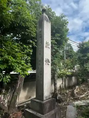 香雪院の{uncategorized: "未分類", other: "その他", undefined: "問題あり", building: "その他建物", grave: "お墓", sacred_gate: "鳥居", guardian: "狛犬", statue: "像", buddha: "仏像", history: "歴史", nature: "自然", garden: "庭園", animal: "動物", pagoda: "塔", temizu: "手水舎", mountain_gate: "山門・神門", sanctuary: "本殿・本堂", subordinate: "末社・摂社", art: "芸術", scenery: "景色", jizo: "地蔵", ema: "絵馬", goshuin: "御朱印", omikuji: "おみくじ", items: "授与品その他", amulet: "お守り", goshuincho: "御朱印帳", eats: "食事", festival: "お祭り", votive_dance: "神楽", shichigosan: "七五三参", wedding: "結婚式", experience: "体験その他", initially: "初詣", around: "周辺", anti_infection: "感染症対策"}