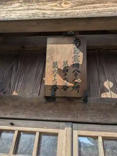 龍光寺(東京都)