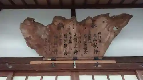 五社神社のその他建物