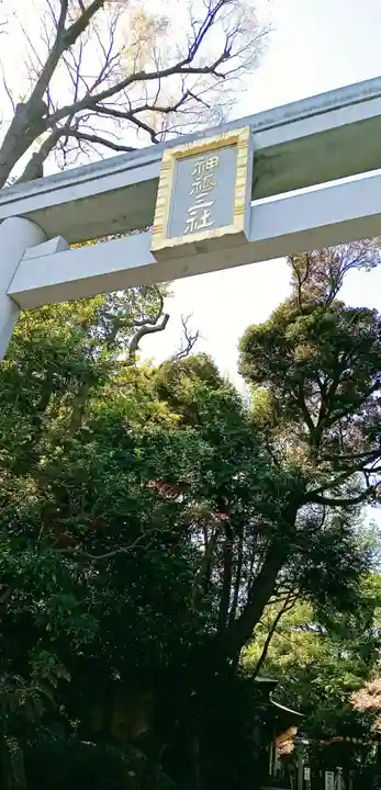 検見川神社のその他建物