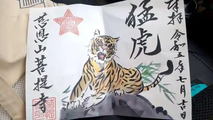 菩提寺(愛知県)