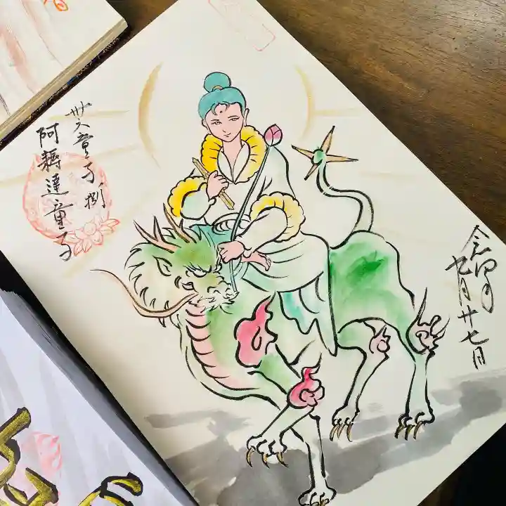 鳳仙寺(栃木県)