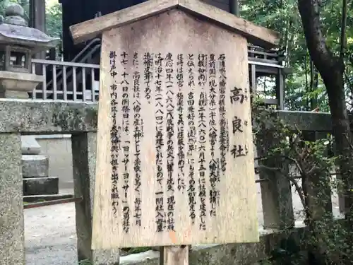 石清水八幡宮の歴史