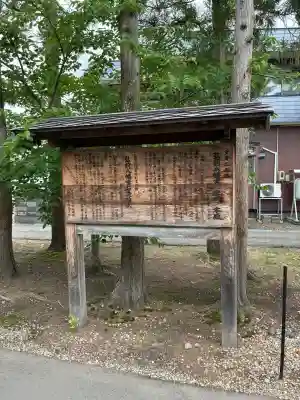 弘前八幡宮(青森県)