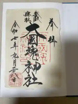 初めての御朱印‼️
