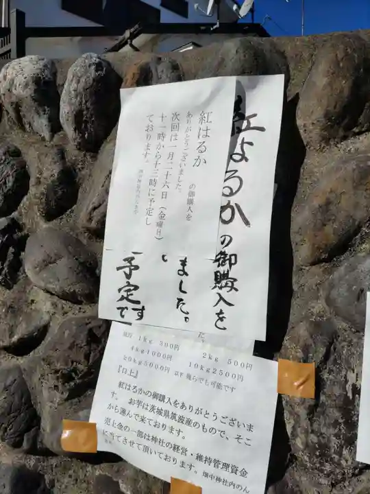 畑中神社の山門・神門