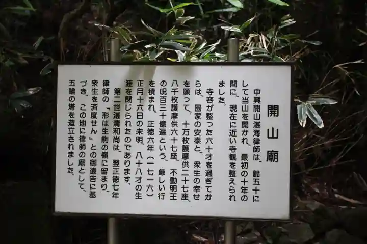 宝山寺奥之院(奈良県)