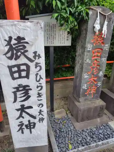 塚越稲荷神社(埼玉県)